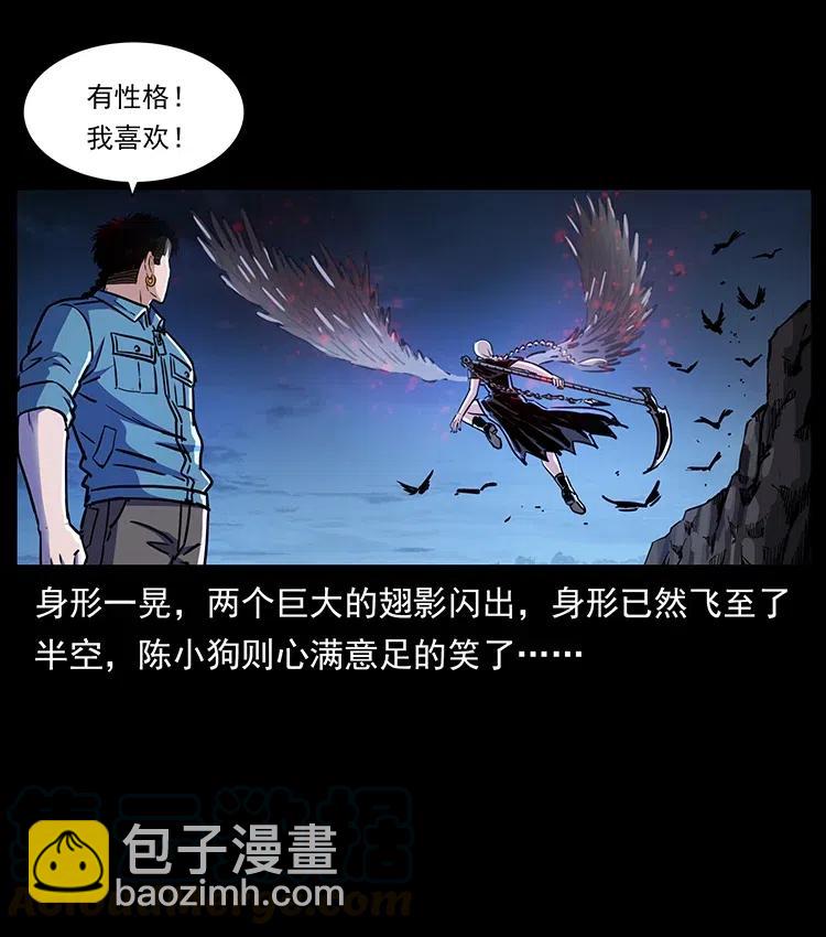 幽冥詭匠 - 372 天擊雷屍(2/2) - 1