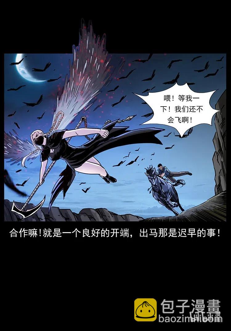 幽冥詭匠 - 372 天擊雷屍(2/2) - 2