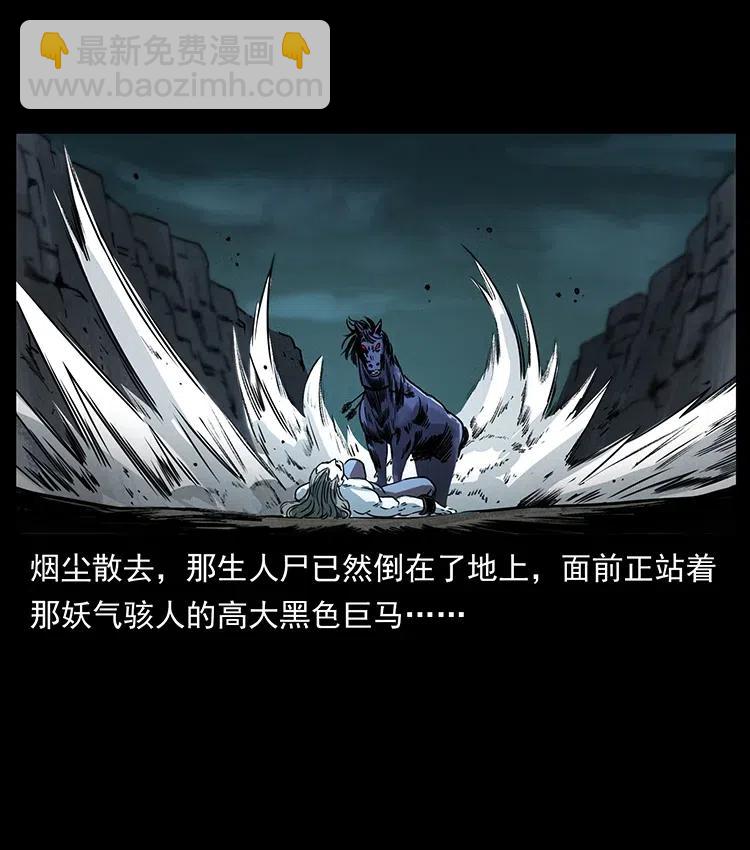 幽冥詭匠 - 372 天擊雷屍(1/2) - 1