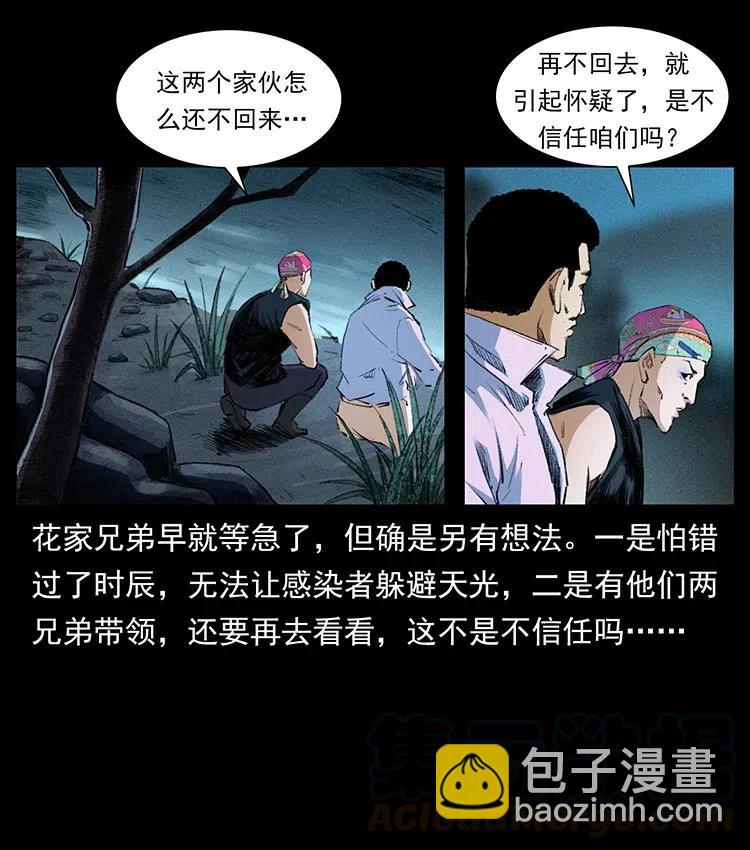 幽冥詭匠 - 374 來吧！魔屍教(1/2) - 2