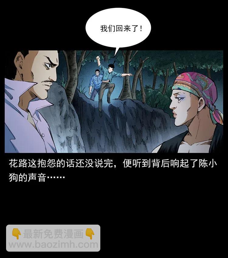 幽冥詭匠 - 374 來吧！魔屍教(1/2) - 3