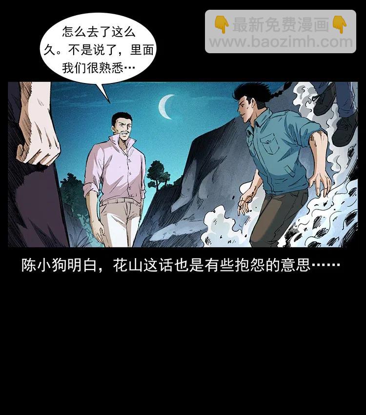 幽冥詭匠 - 374 來吧！魔屍教(1/2) - 4