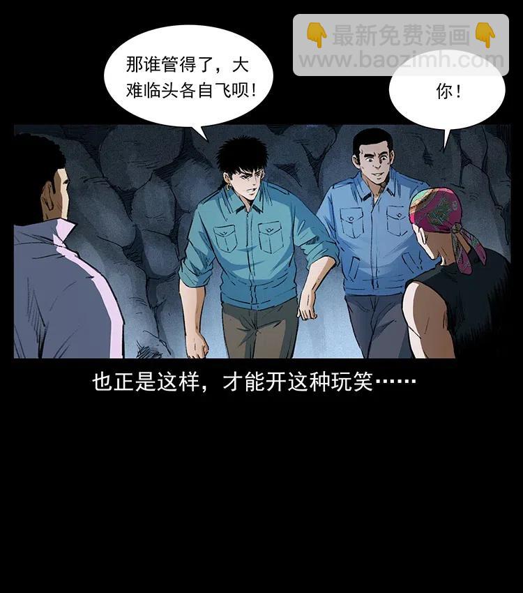 幽冥詭匠 - 374 來吧！魔屍教(1/2) - 7