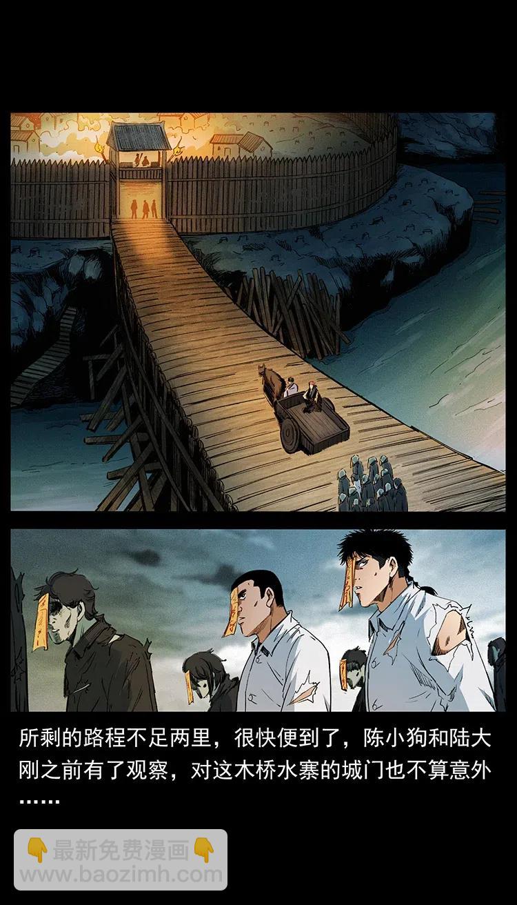 幽冥詭匠 - 374 來吧！魔屍教(1/2) - 2