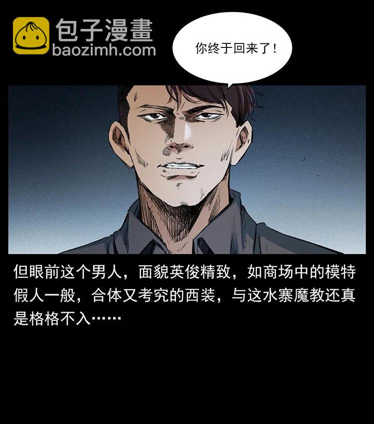 幽冥詭匠 - 374 來吧！魔屍教(1/2) - 4