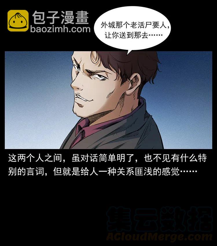 幽冥詭匠 - 374 來吧！魔屍教(1/2) - 6