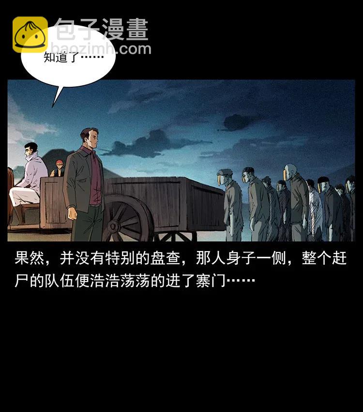 幽冥詭匠 - 374 來吧！魔屍教(1/2) - 7