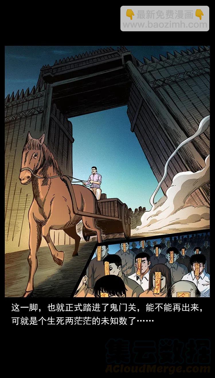 幽冥詭匠 - 374 來吧！魔屍教(1/2) - 1