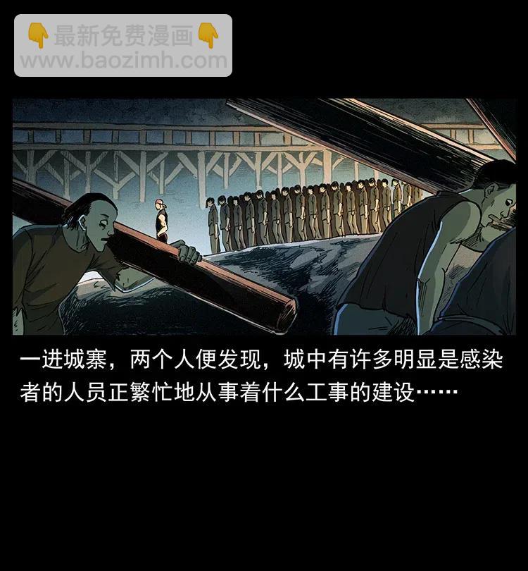 幽冥詭匠 - 374 來吧！魔屍教(1/2) - 3