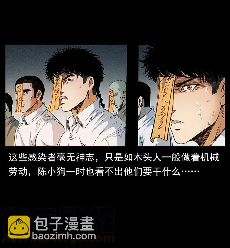 幽冥詭匠 - 374 來吧！魔屍教(1/2) - 4