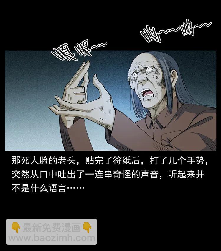 幽冥詭匠 - 374 來吧！魔屍教(1/2) - 8