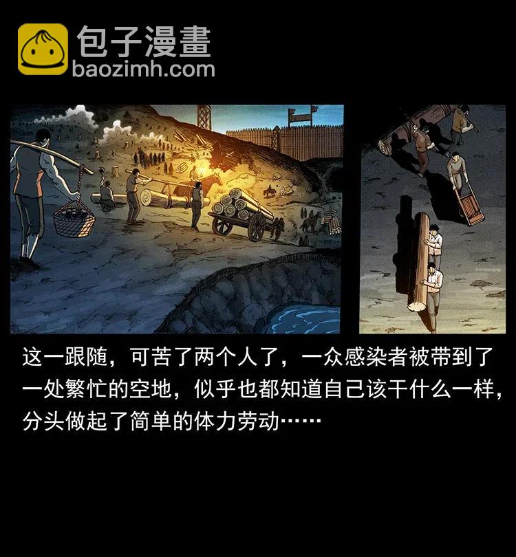 幽冥詭匠 - 374 來吧！魔屍教(1/2) - 3