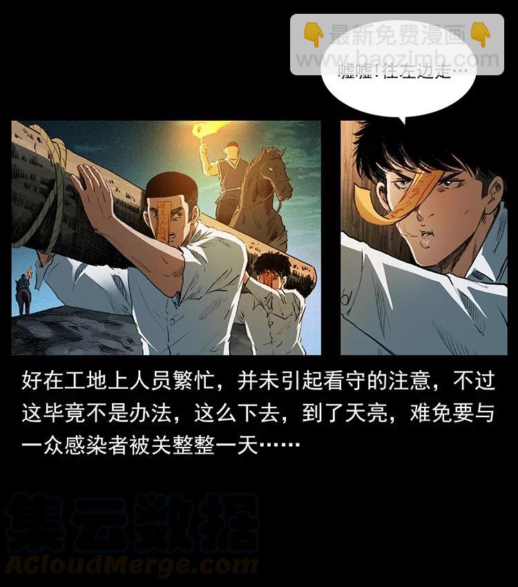 幽冥詭匠 - 374 來吧！魔屍教(1/2) - 5