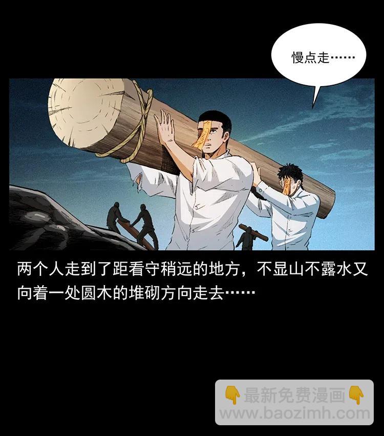 幽冥詭匠 - 374 來吧！魔屍教(1/2) - 6