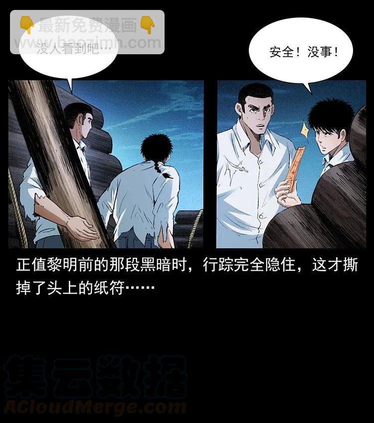 幽冥詭匠 - 374 來吧！魔屍教(1/2) - 8