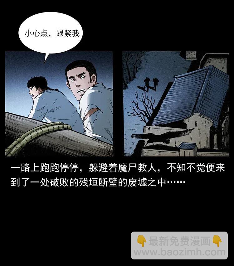 幽冥詭匠 - 374 來吧！魔屍教(1/2) - 5