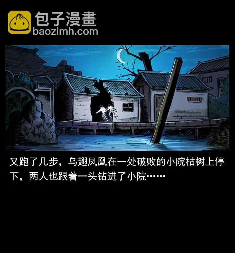 幽冥詭匠 - 374 來吧！魔屍教(1/2) - 8
