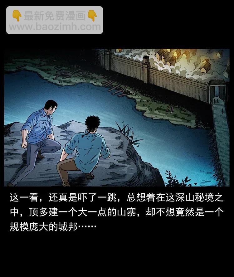 幽冥詭匠 - 374 來吧！魔屍教(1/2) - 5