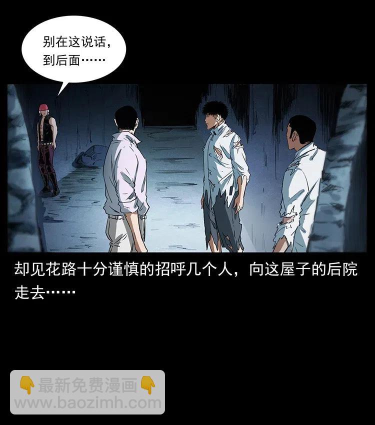 幽冥詭匠 - 374 來吧！魔屍教(2/2) - 5