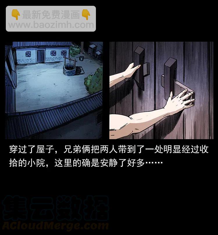 幽冥詭匠 - 374 來吧！魔屍教(2/2) - 6