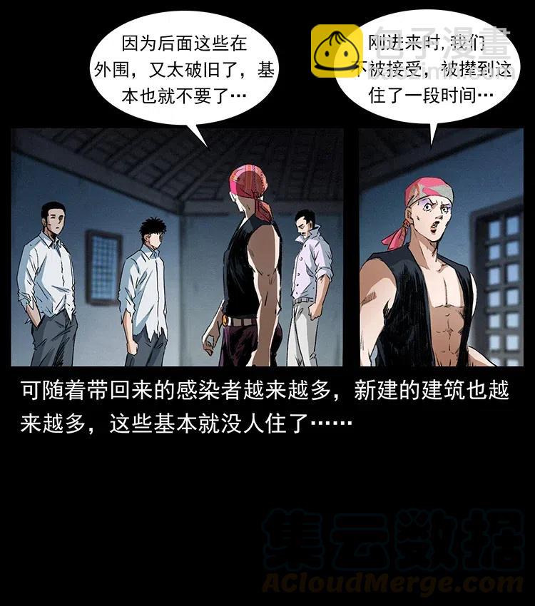 幽冥詭匠 - 374 來吧！魔屍教(2/2) - 3