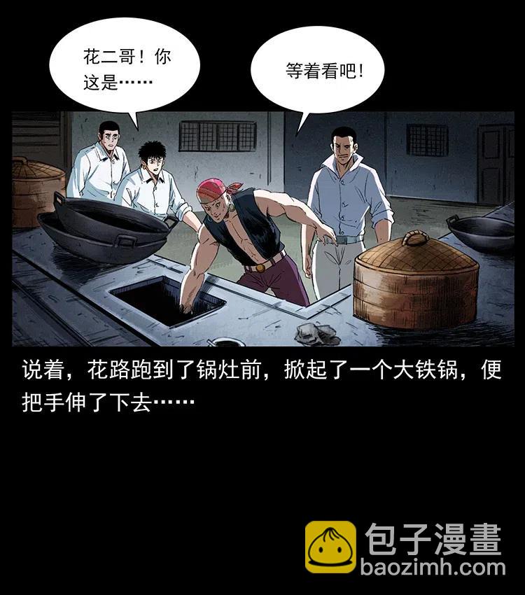 幽冥詭匠 - 374 來吧！魔屍教(2/2) - 5