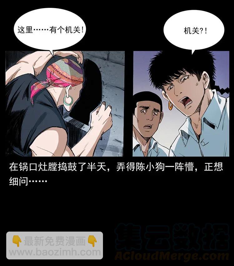 幽冥詭匠 - 374 來吧！魔屍教(2/2) - 6