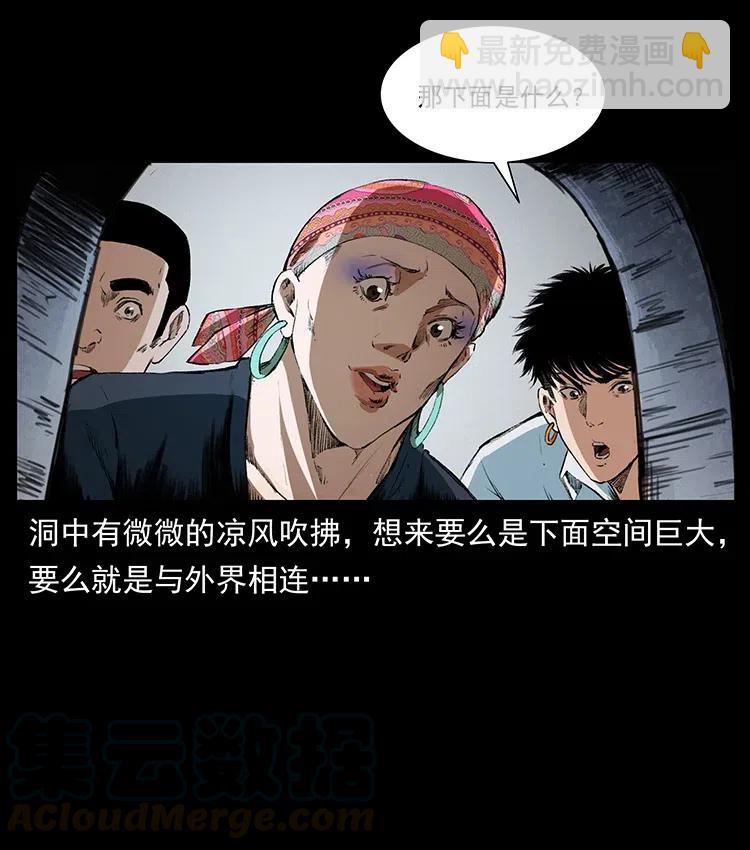 幽冥詭匠 - 374 來吧！魔屍教(2/2) - 3