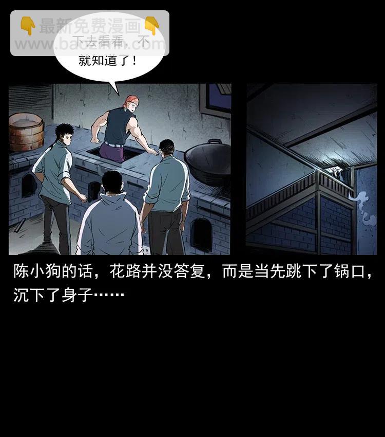 幽冥詭匠 - 374 來吧！魔屍教(2/2) - 4