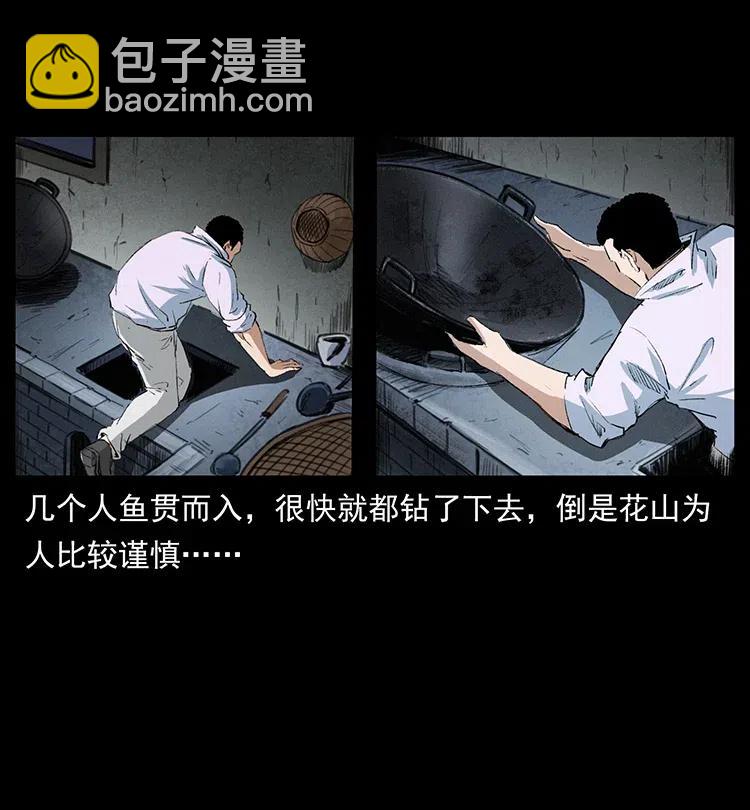 幽冥詭匠 - 374 來吧！魔屍教(2/2) - 5