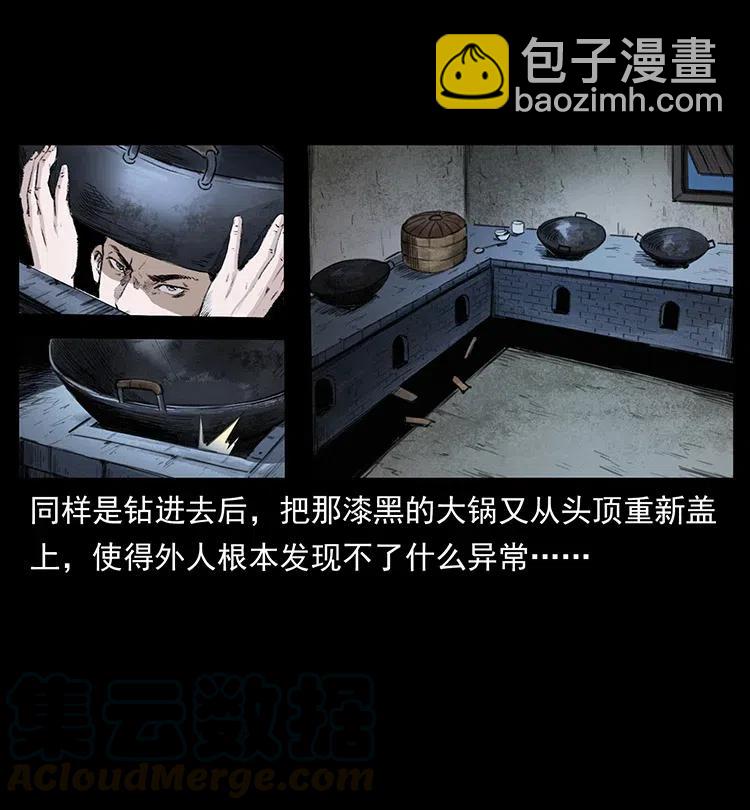 幽冥詭匠 - 374 來吧！魔屍教(2/2) - 6