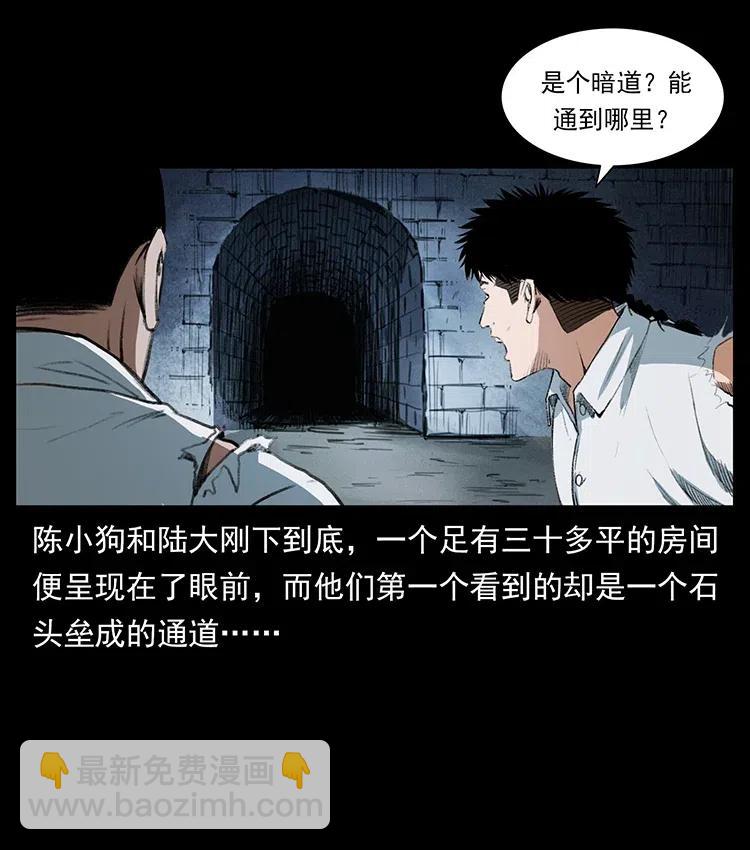 幽冥詭匠 - 374 來吧！魔屍教(2/2) - 1