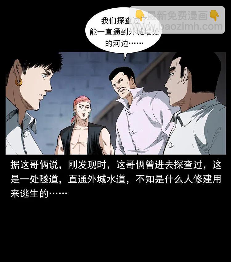 幽冥詭匠 - 374 來吧！魔屍教(2/2) - 2