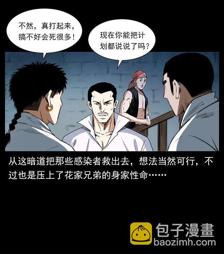 幽冥詭匠 - 374 來吧！魔屍教(2/2) - 4