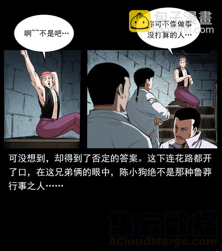 幽冥詭匠 - 374 來吧！魔屍教(2/2) - 6