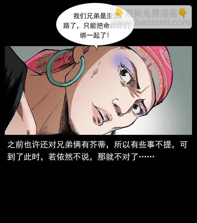 幽冥詭匠 - 374 來吧！魔屍教(2/2) - 1