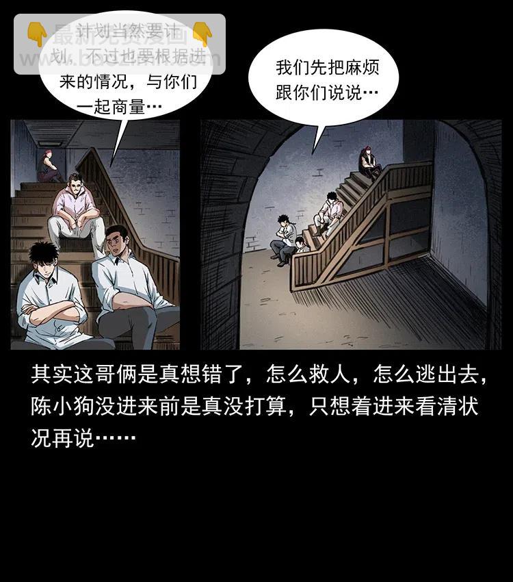 幽冥詭匠 - 374 來吧！魔屍教(2/2) - 2