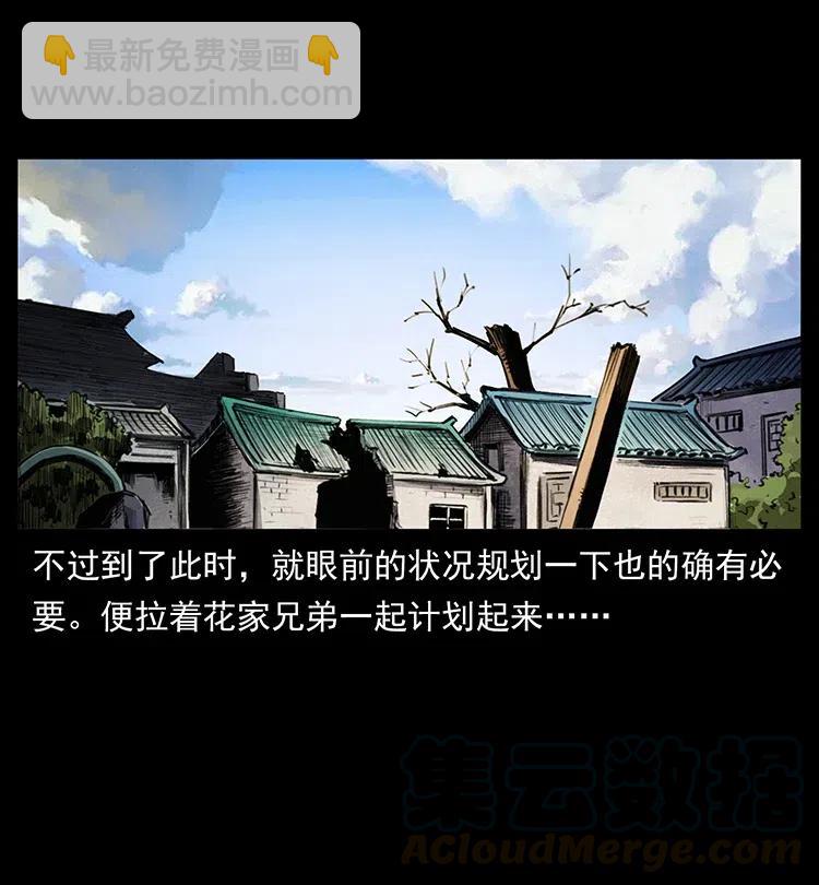 幽冥詭匠 - 374 來吧！魔屍教(2/2) - 3