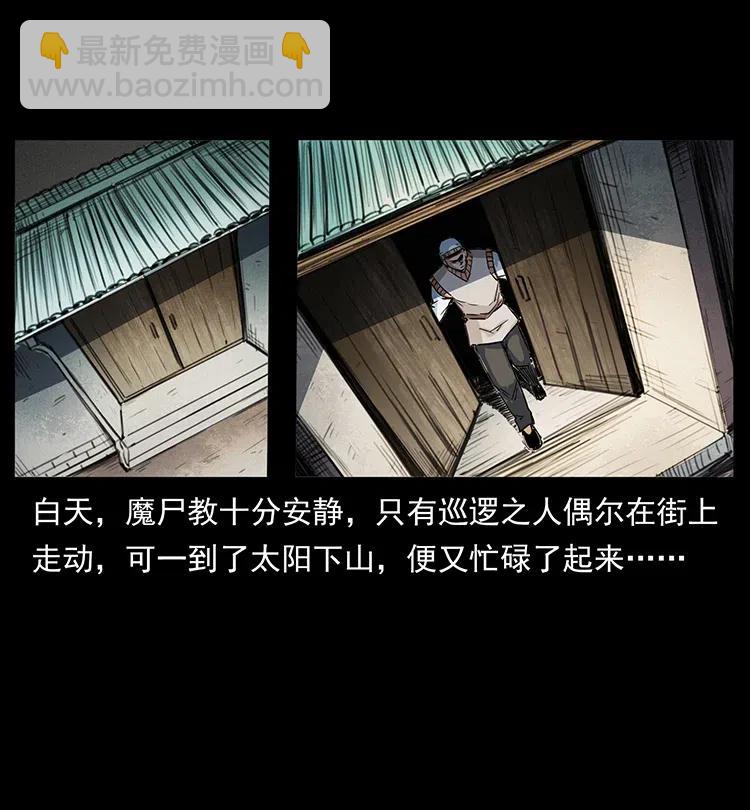 幽冥詭匠 - 374 來吧！魔屍教(2/2) - 4