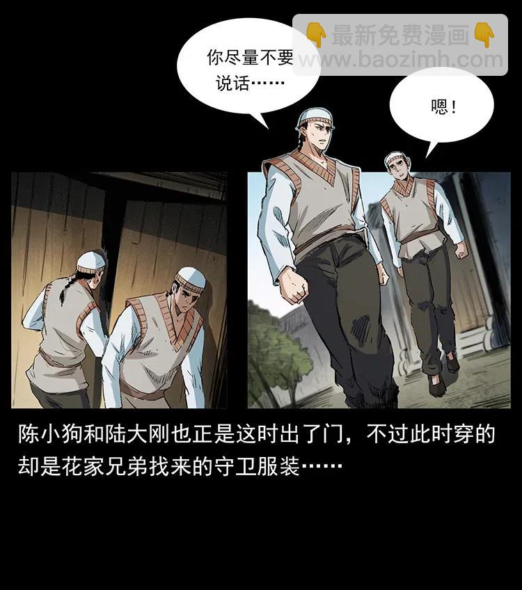 幽冥詭匠 - 374 來吧！魔屍教(2/2) - 5