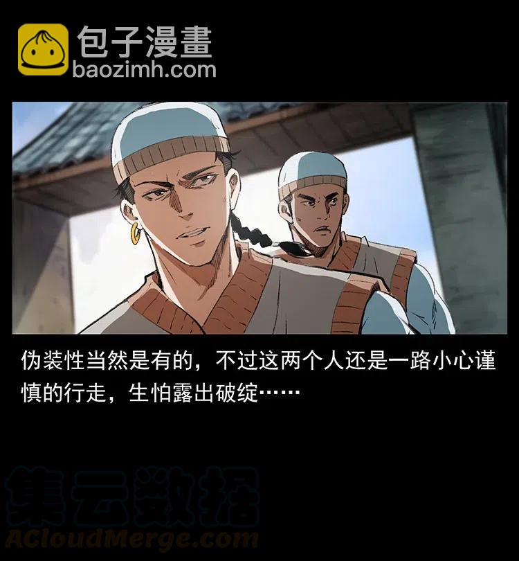 幽冥詭匠 - 374 來吧！魔屍教(2/2) - 6