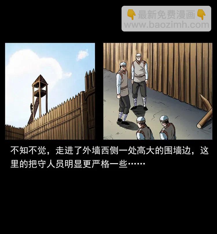 幽冥詭匠 - 374 來吧！魔屍教(2/2) - 1