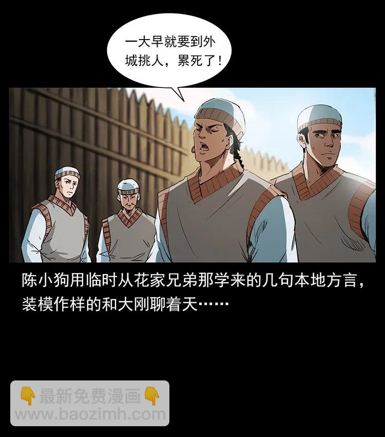 幽冥詭匠 - 374 來吧！魔屍教(2/2) - 2