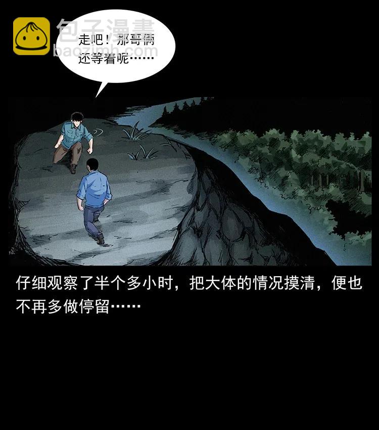 幽冥詭匠 - 374 來吧！魔屍教(1/2) - 8