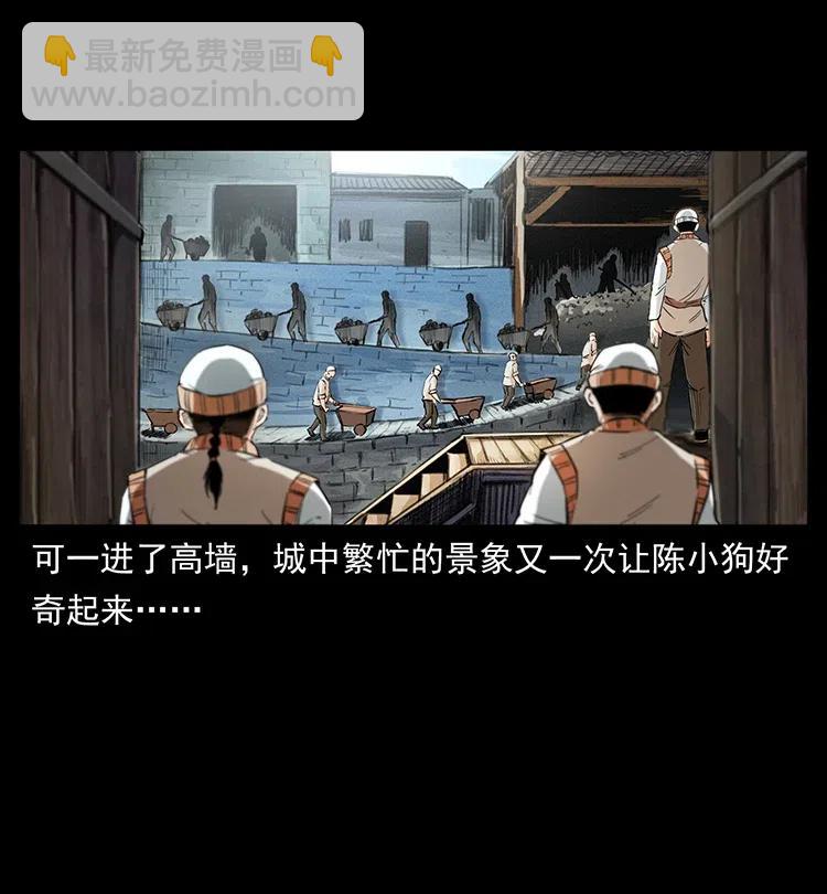 幽冥詭匠 - 374 來吧！魔屍教(2/2) - 4