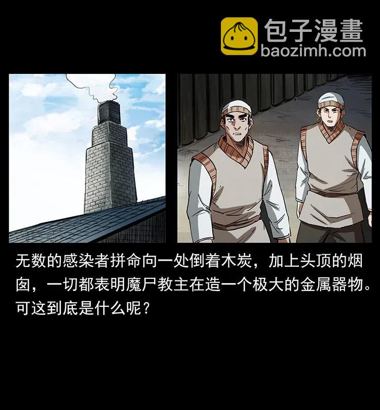 幽冥詭匠 - 374 來吧！魔屍教(2/2) - 5