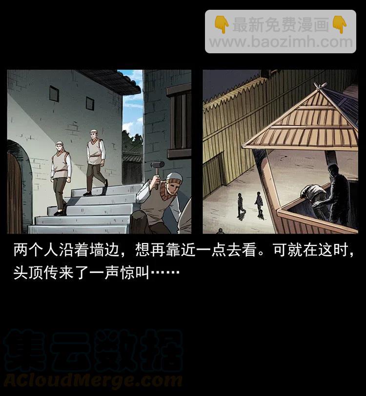 幽冥詭匠 - 374 來吧！魔屍教(2/2) - 6