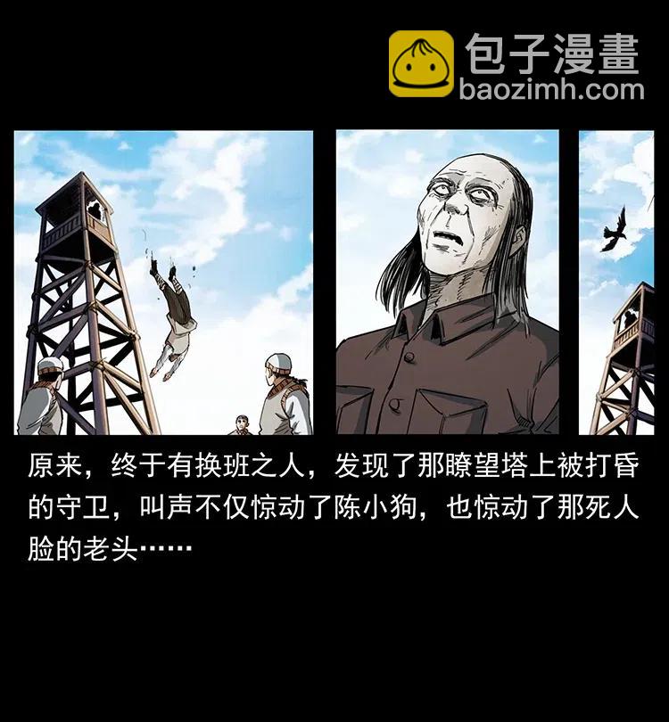 幽冥詭匠 - 374 來吧！魔屍教(2/2) - 1