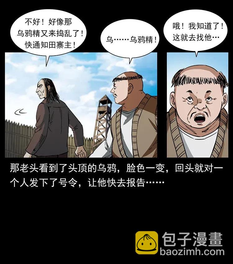 幽冥詭匠 - 374 來吧！魔屍教(2/2) - 2