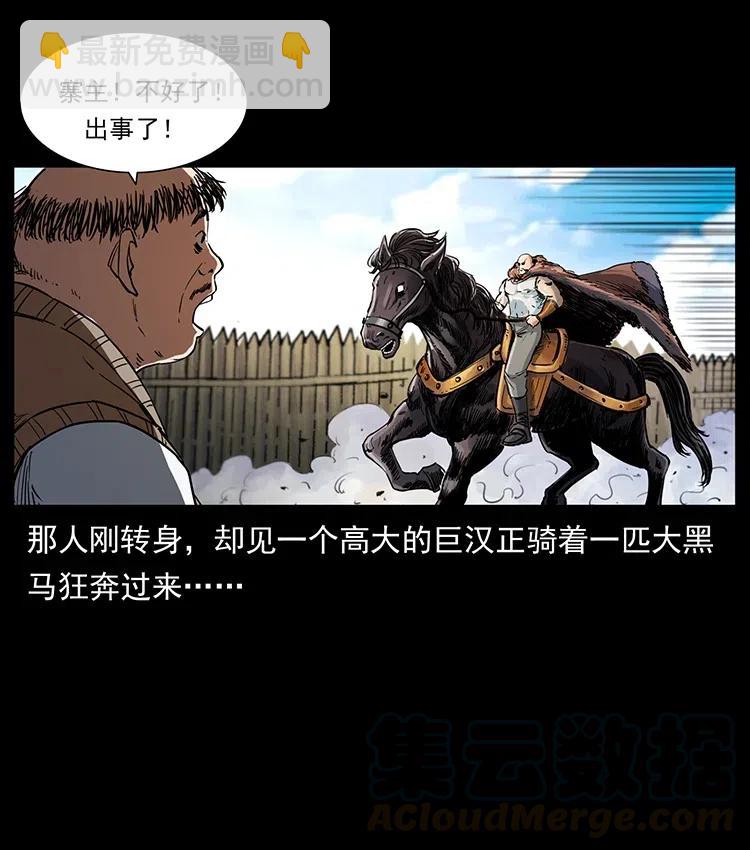 幽冥詭匠 - 374 來吧！魔屍教(2/2) - 3